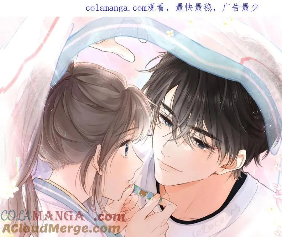 第54话 你帮我戴 第1页