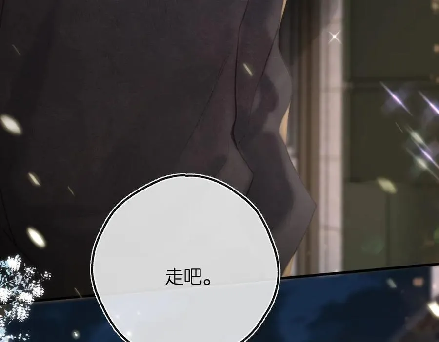 第54话 你帮我戴 第17页
