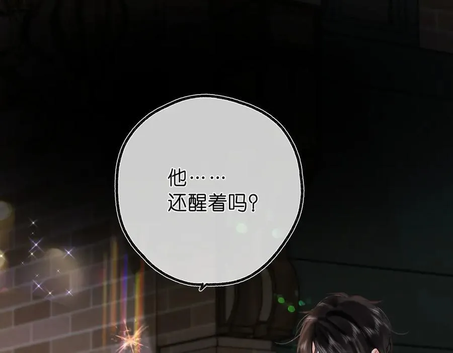 第54话 你帮我戴 第20页