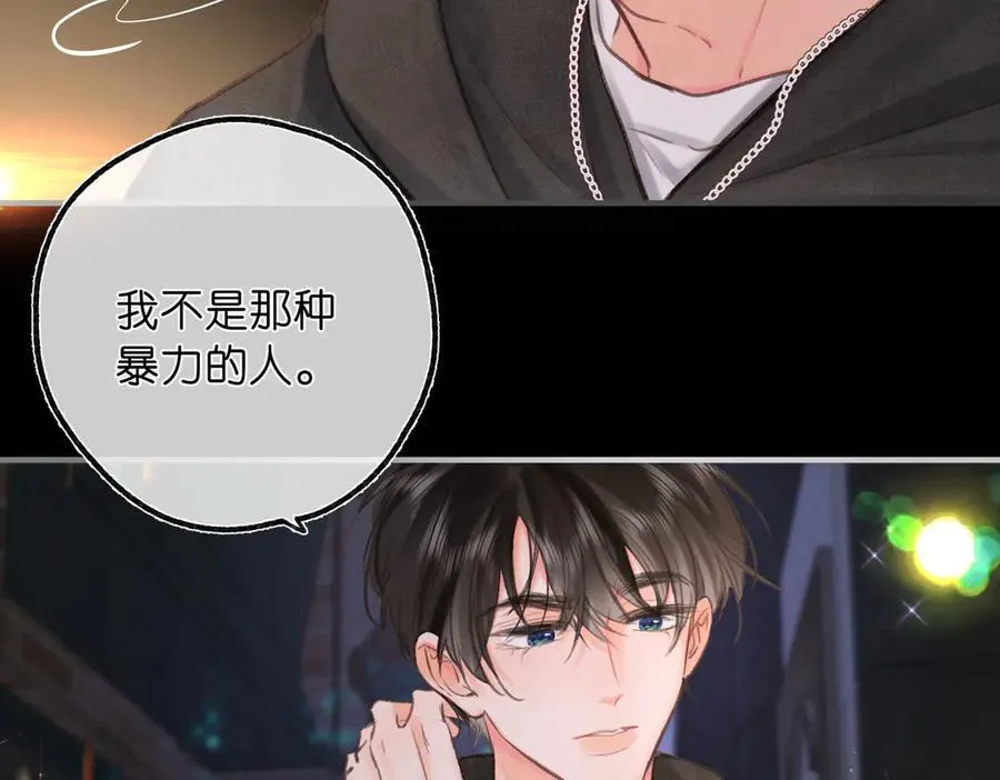 第54话 你帮我戴 第23页