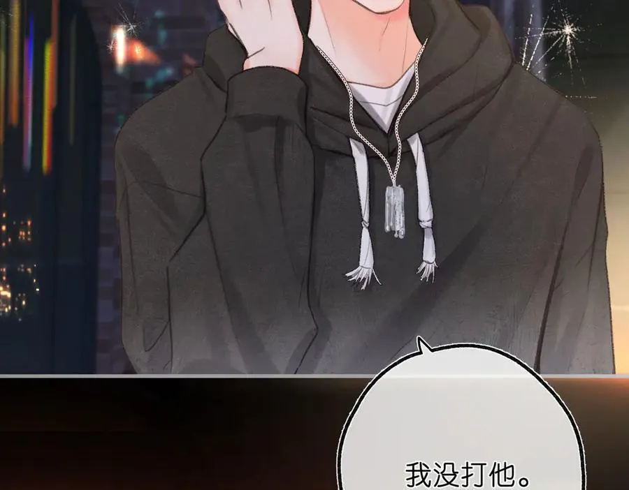 第54话 你帮我戴 第24页