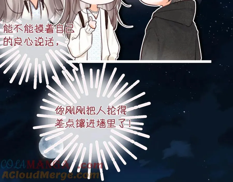 第54话 你帮我戴 第28页