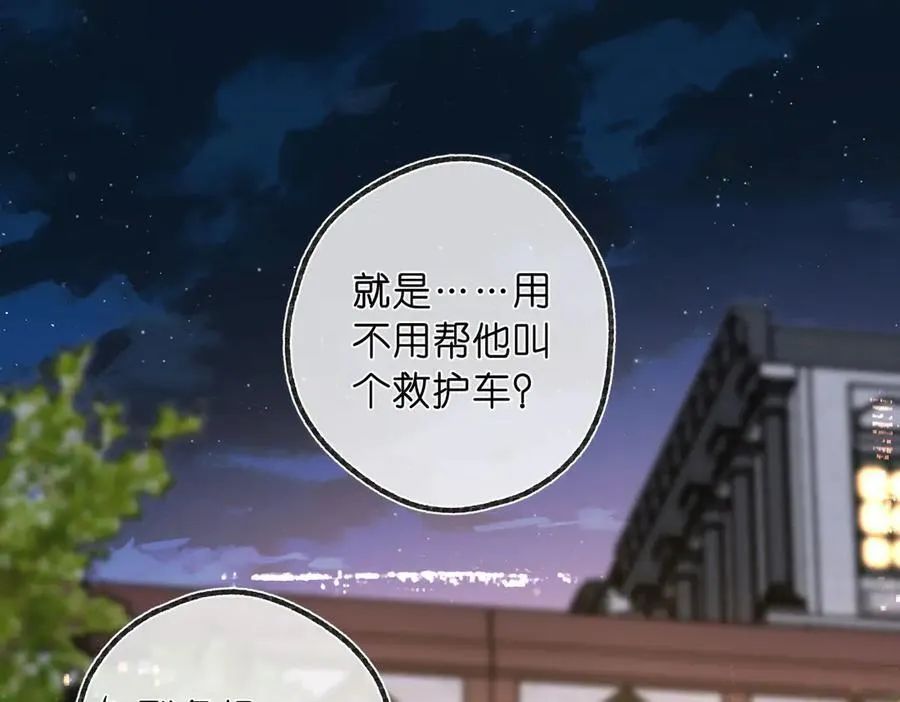 第54话 你帮我戴 第29页