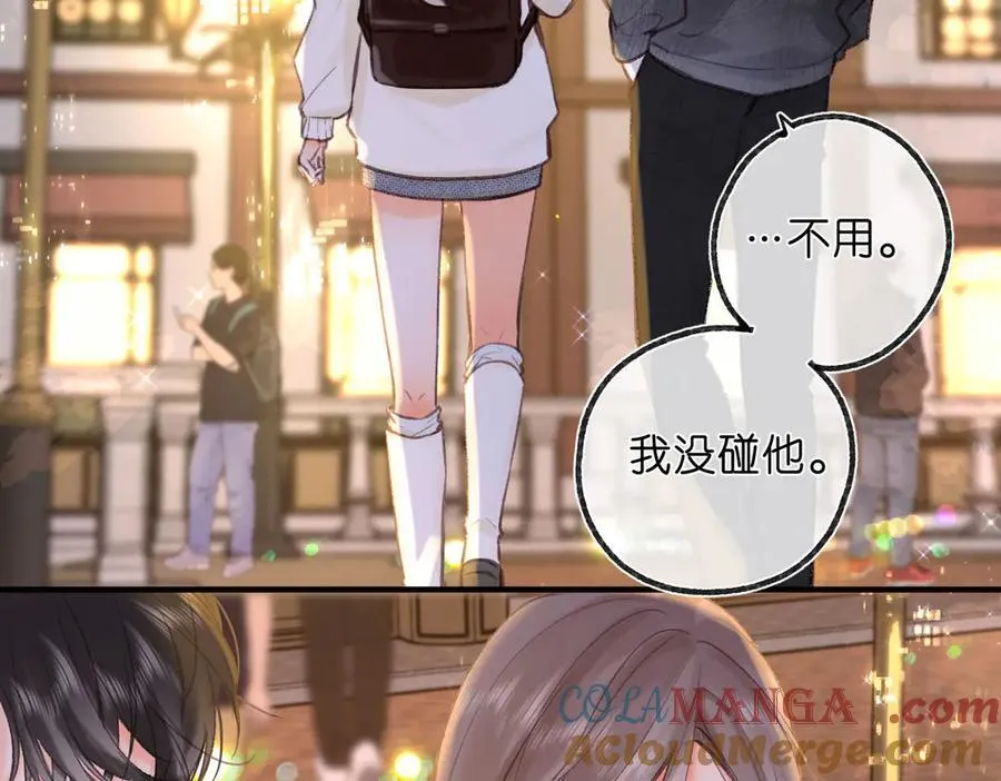 第54话 你帮我戴 第31页