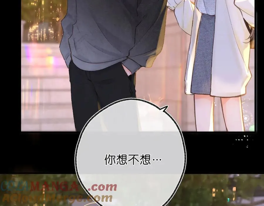 第54话 你帮我戴 第37页