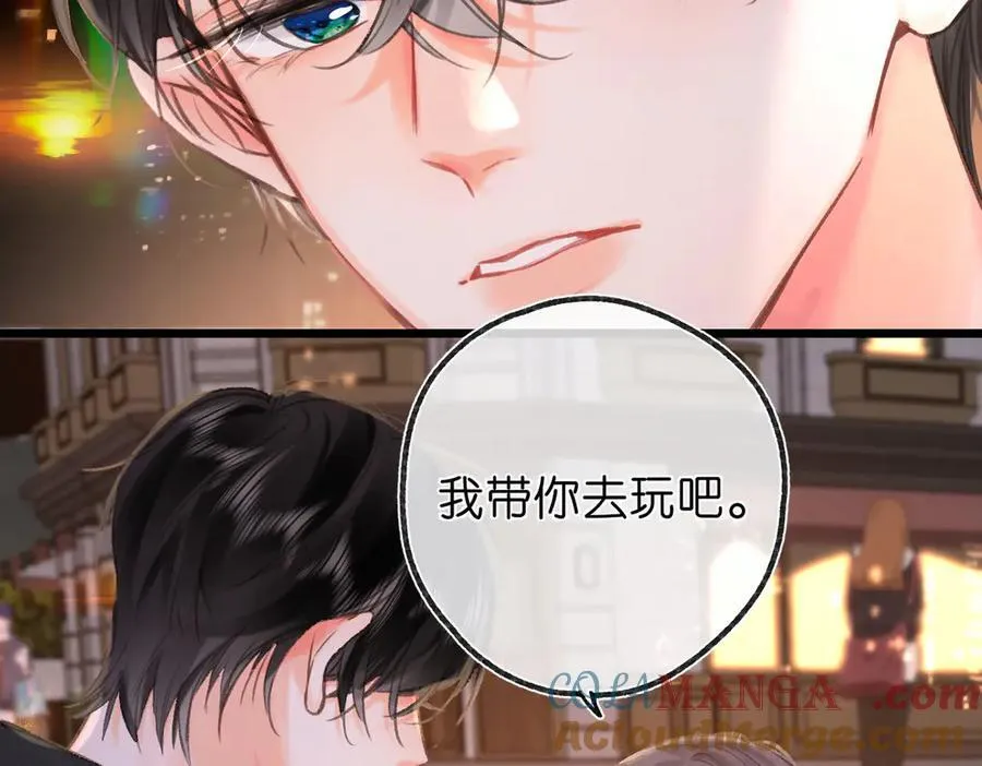 第54话 你帮我戴 第40页