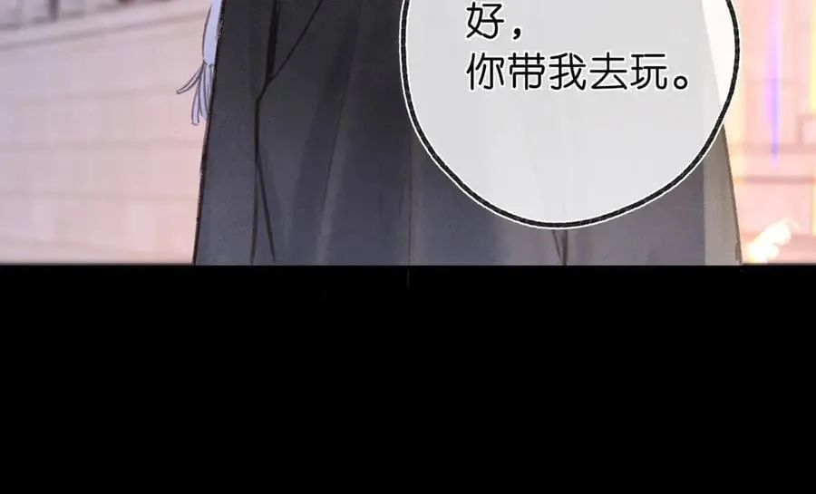 第54话 你帮我戴 第44页