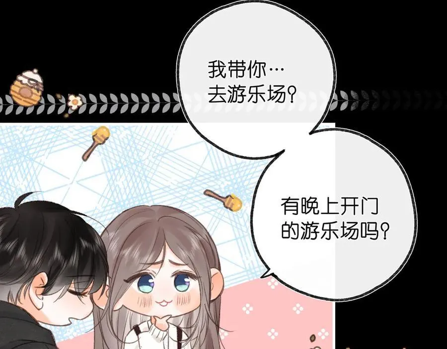 第54话 你帮我戴 第45页