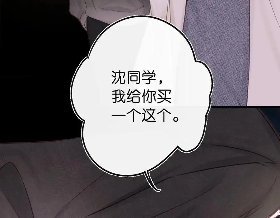 第54话 你帮我戴 第51页