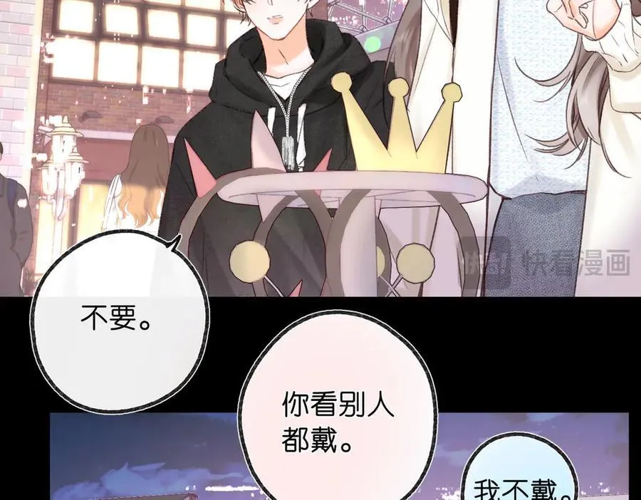 第54话 你帮我戴 第54页