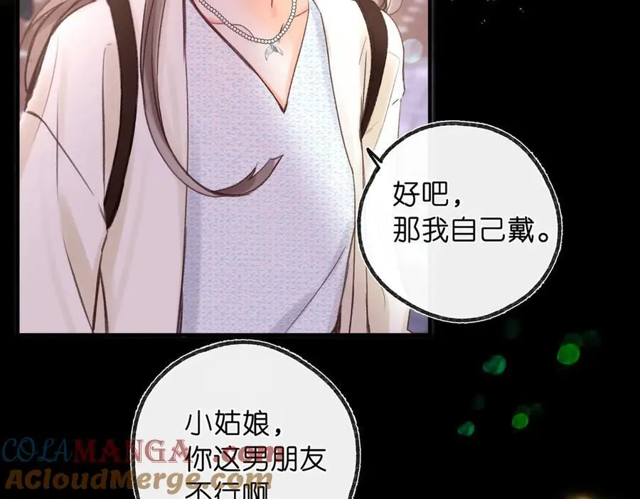 第54话 你帮我戴 第58页