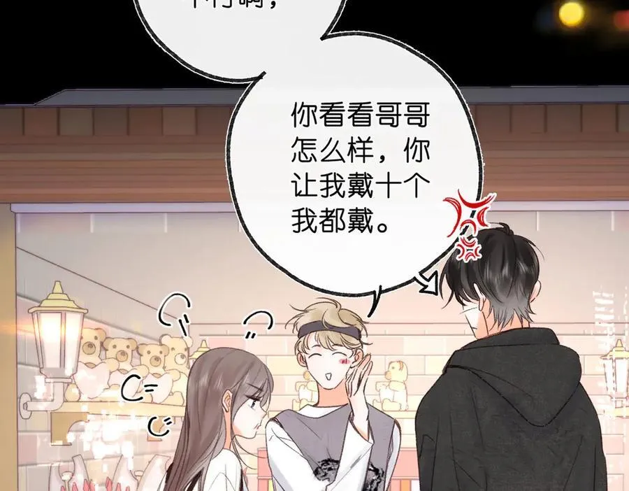 第54话 你帮我戴 第59页