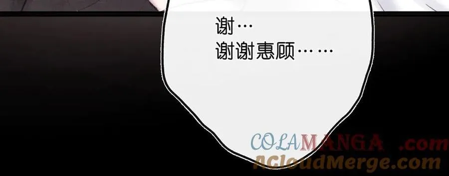 第54话 你帮我戴 第64页