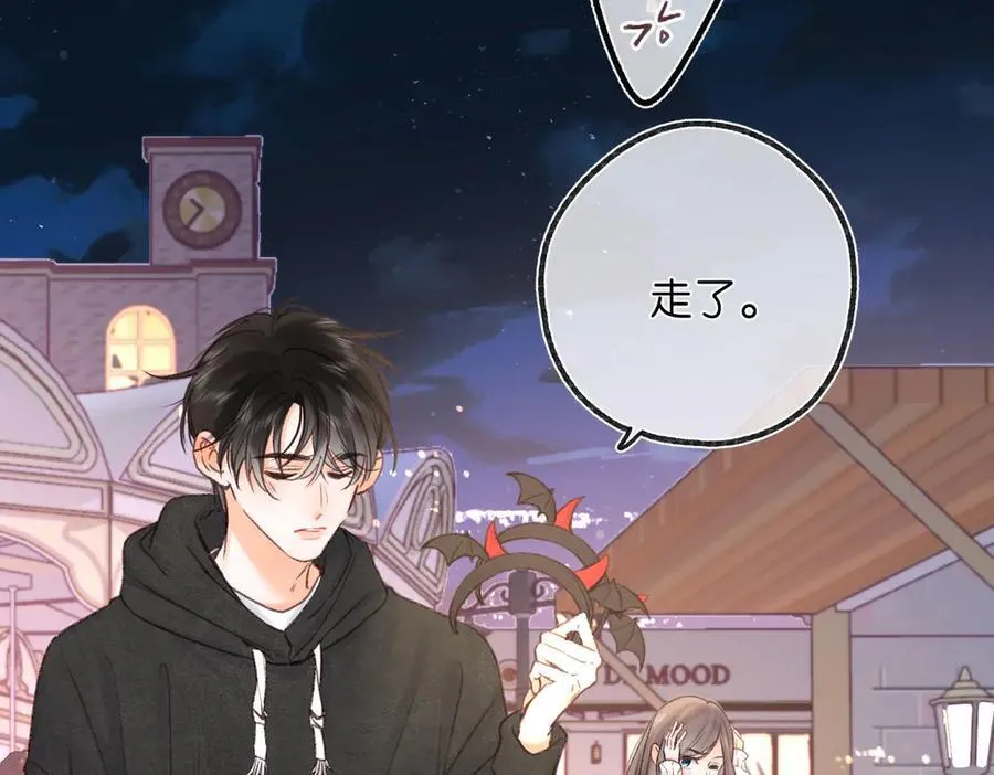 第54话 你帮我戴 第66页