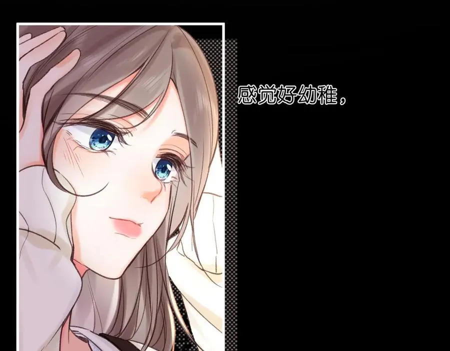 第54话 你帮我戴 第68页
