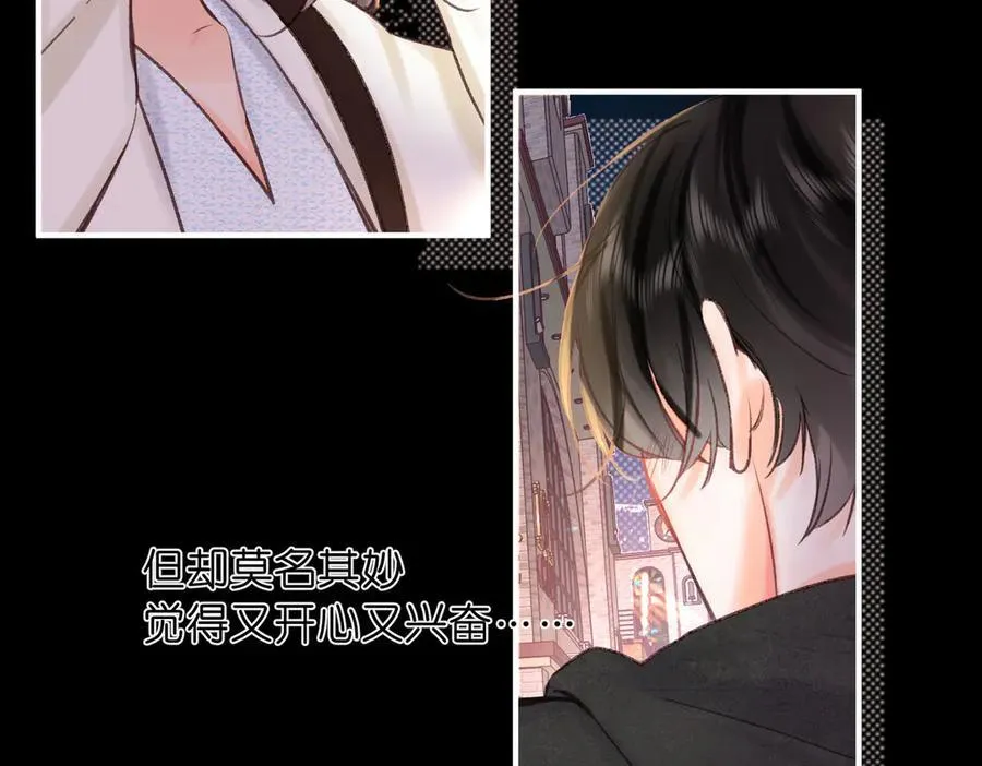 第54话 你帮我戴 第69页