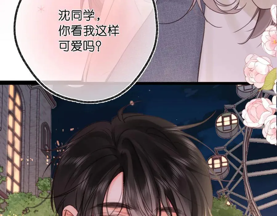 第54话 你帮我戴 第75页