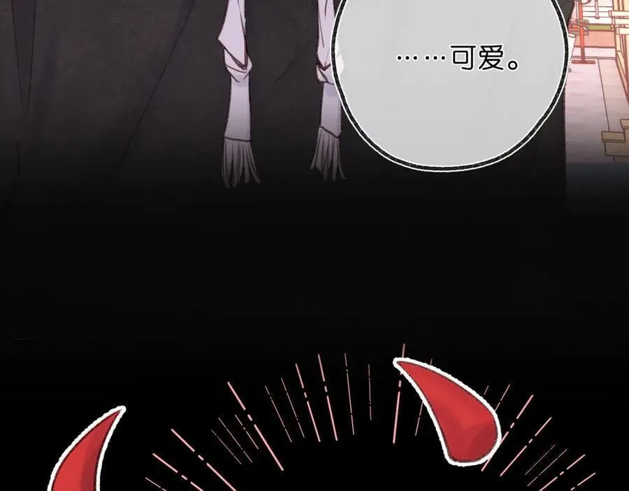 第54话 你帮我戴 第77页
