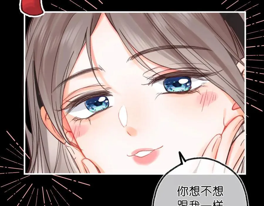 第54话 你帮我戴 第78页