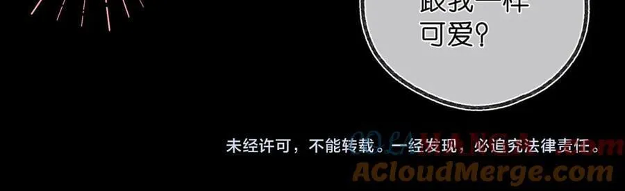 第54话 你帮我戴 第79页