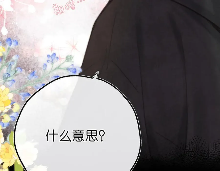 第53话 暴戾 第8页