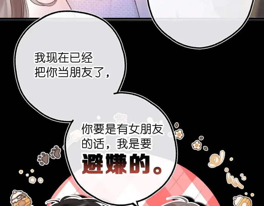 第53话 暴戾 第11页