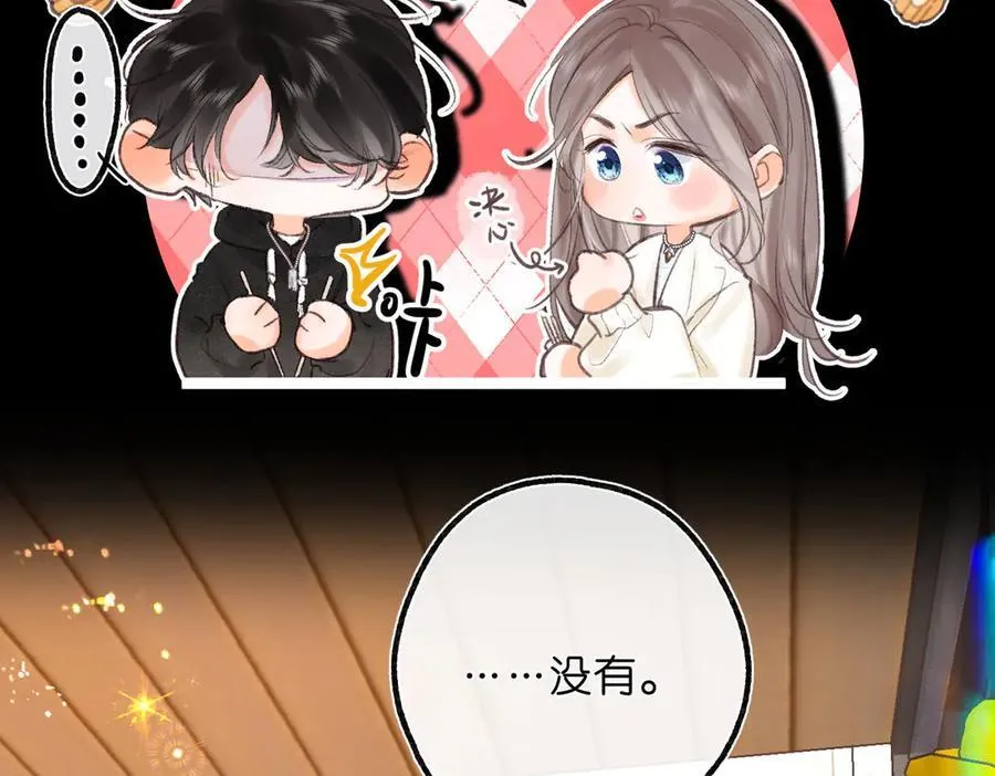 第53话 暴戾 第12页