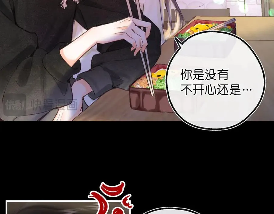 第53话 暴戾 第14页