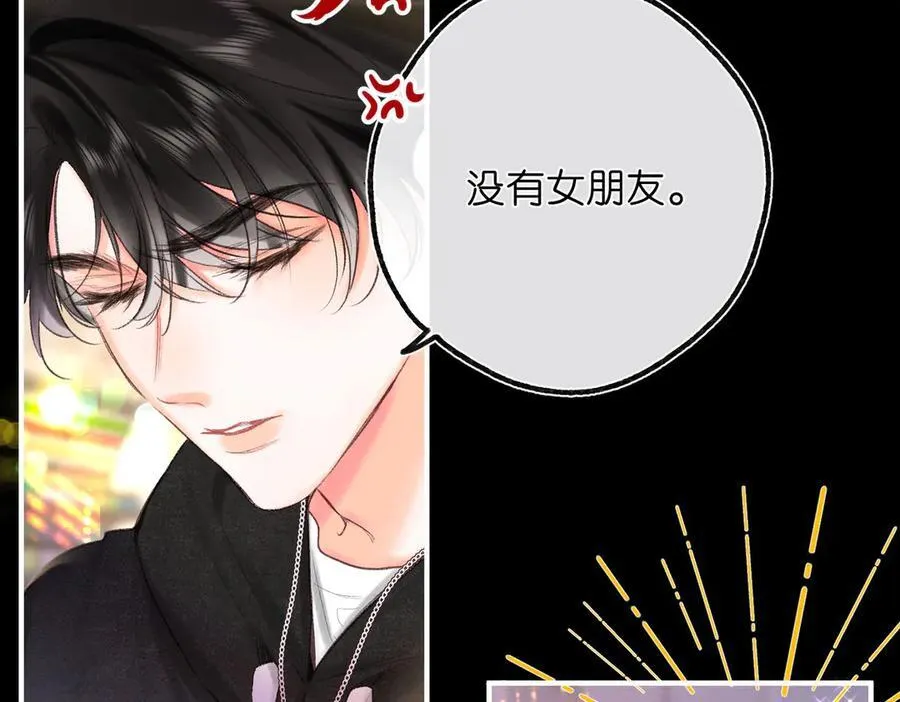 第53话 暴戾 第15页