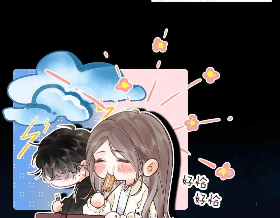第53话 暴戾 第17页