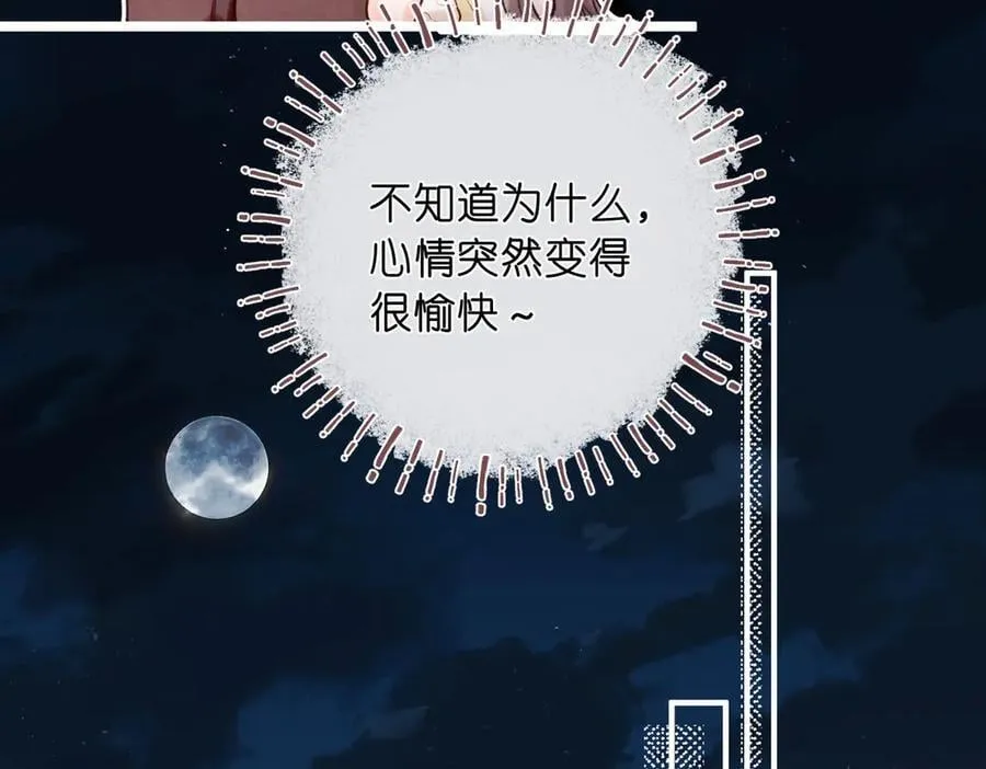 第53话 暴戾 第18页