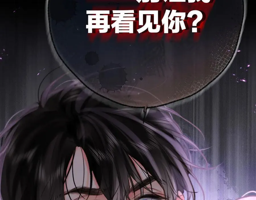 第53话 暴戾 第50页