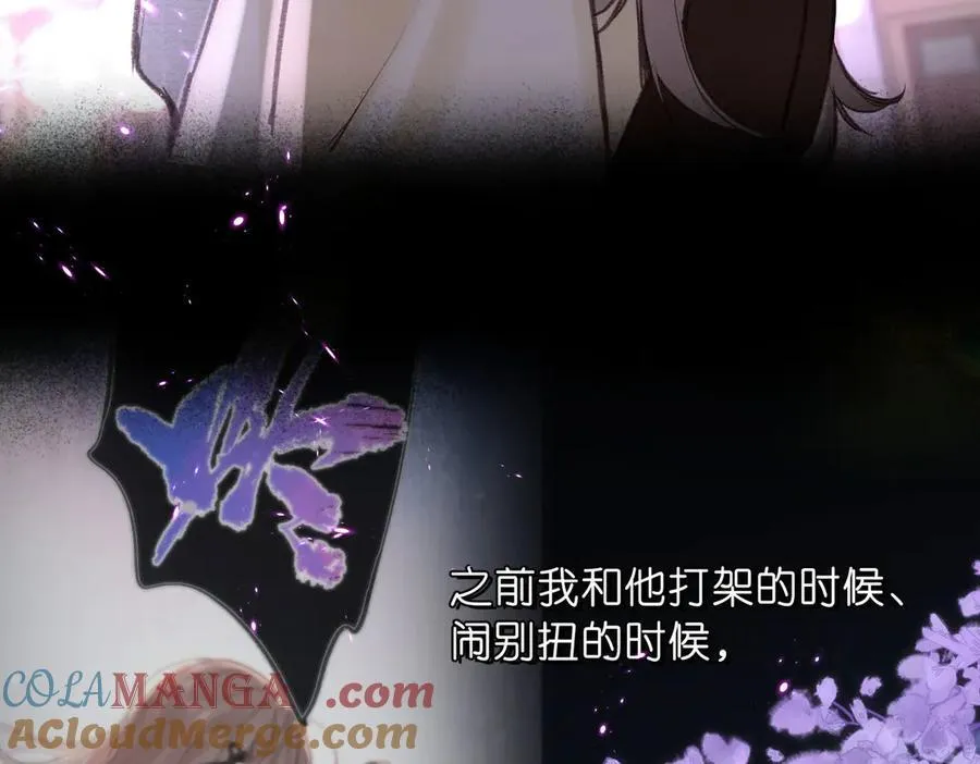 第53话 暴戾 第55页