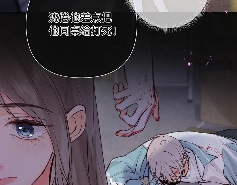 第53话 暴戾 第65页