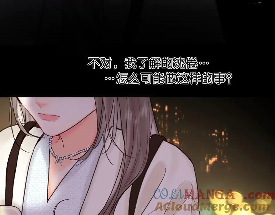 第53话 暴戾 第67页