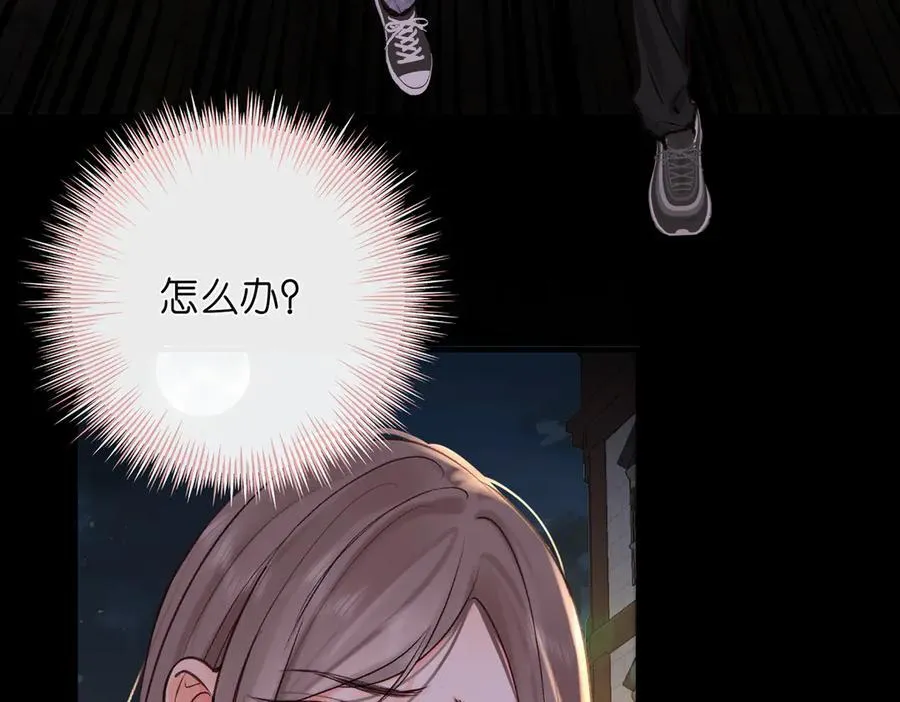 第53话 暴戾 第75页