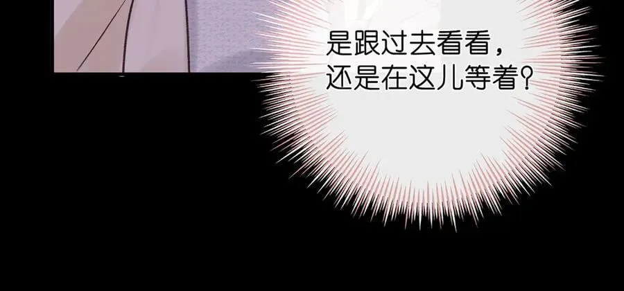 第53话 暴戾 第77页