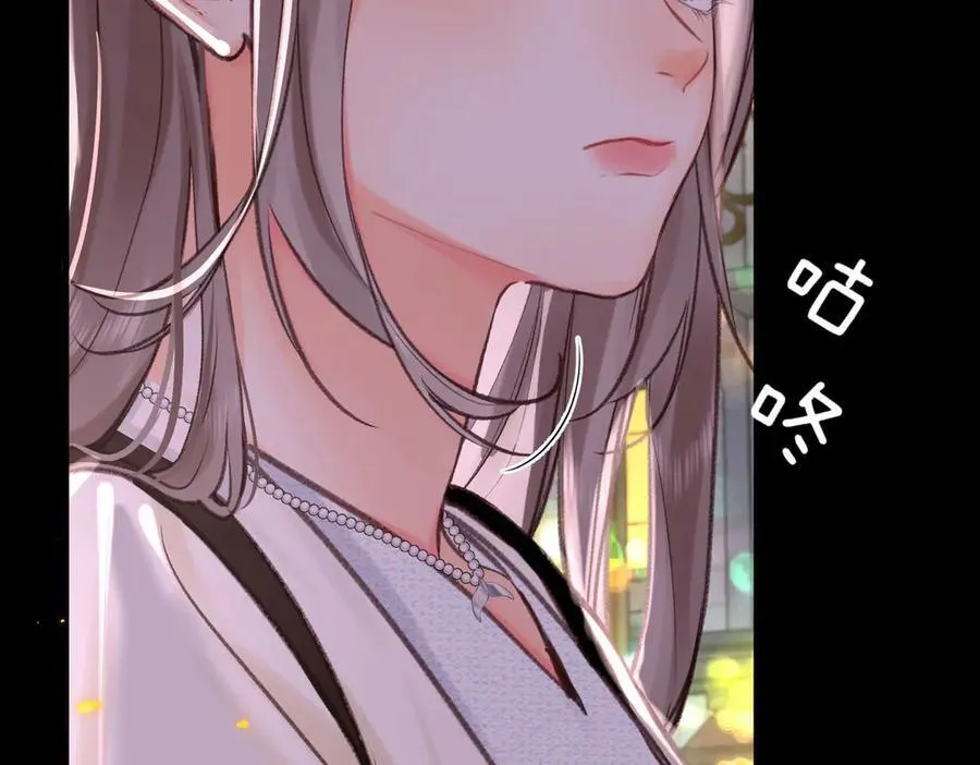 第53话 暴戾 第87页