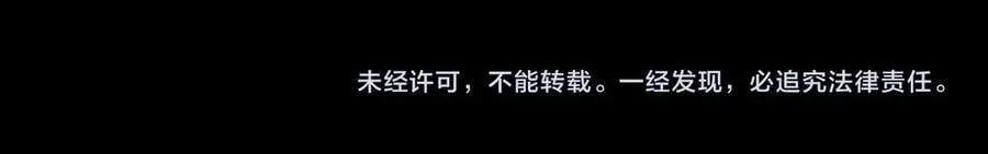第53话 暴戾 第89页
