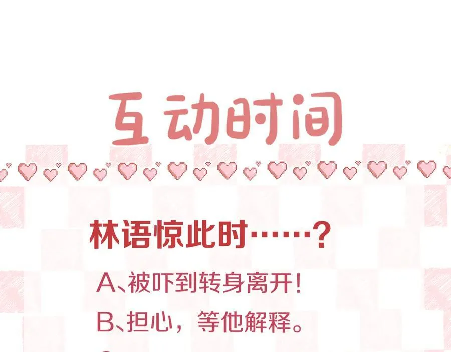 第53话 暴戾 第90页
