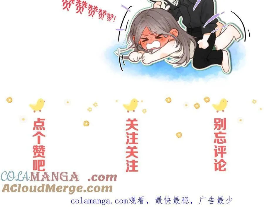 第53话 暴戾 第94页