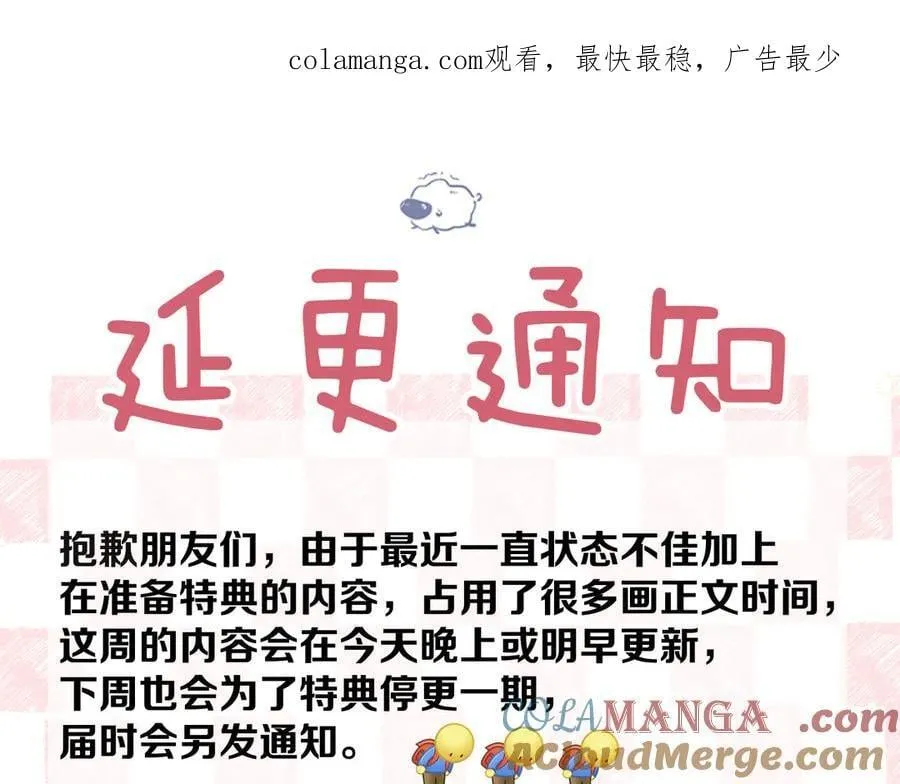 延更通知。 第1页