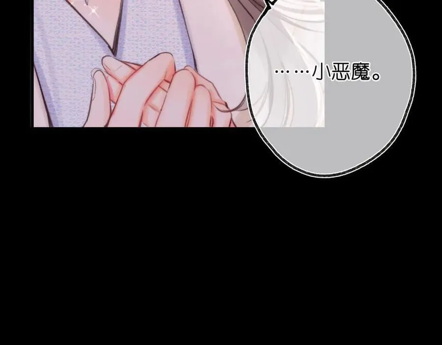 第55话 小恶魔 第19页