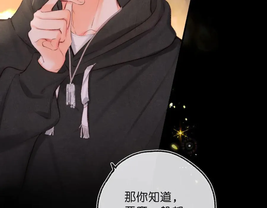 第55话 小恶魔 第22页