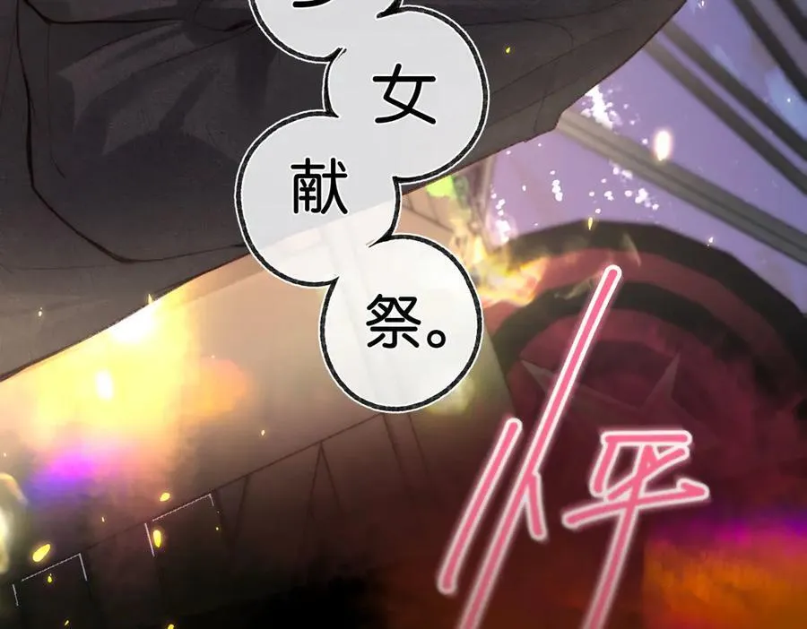 第55话 小恶魔 第27页