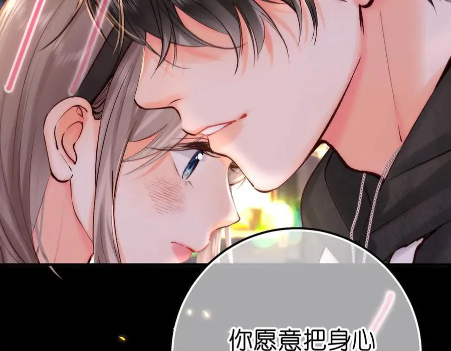 第55话 小恶魔 第30页