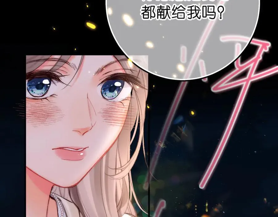 第55话 小恶魔 第31页