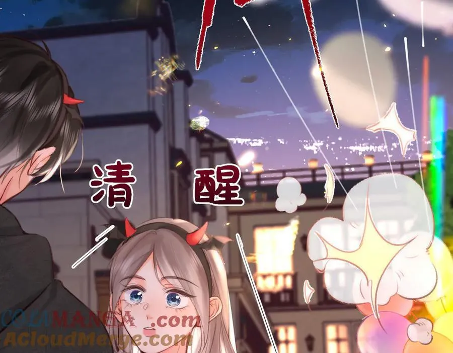 第55话 小恶魔 第33页