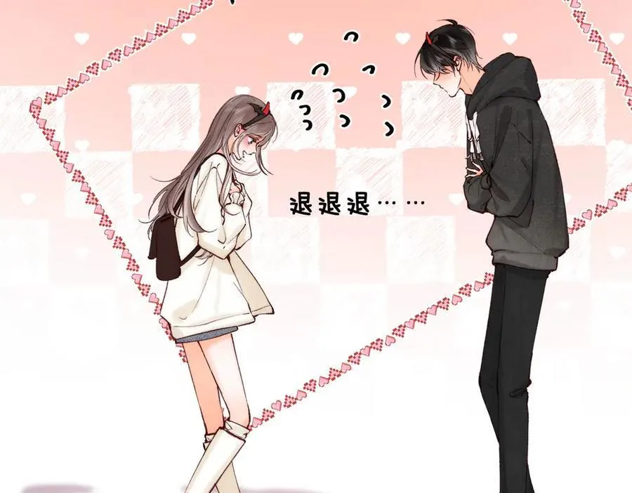 第55话 小恶魔 第36页