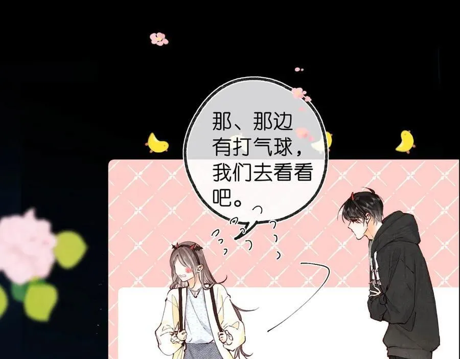 第55话 小恶魔 第38页